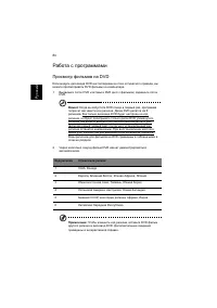 Страница 106