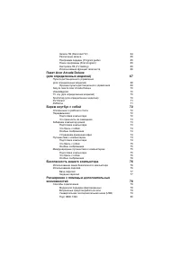 Страница 21