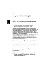 Страница 72