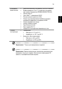Страница 13