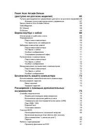 Страница 21