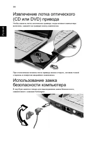 Страница 60