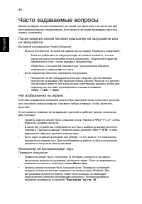 Страница 68