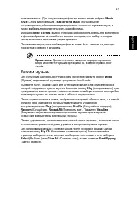 Страница 85