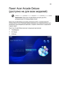 Страница 87