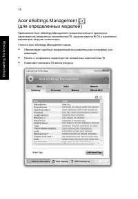 Страница 36