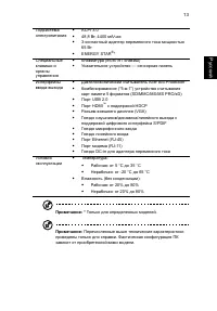 Страница 13