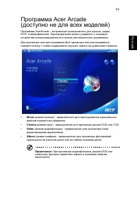 Страница 75