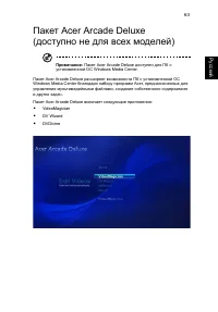 Страница 85
