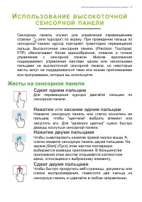 Страница 19