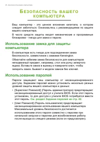 Страница 40