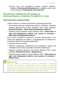 Страница 7