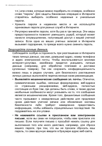 Страница 84