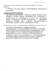 Страница 87