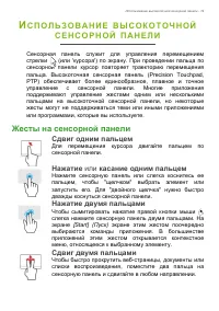Страница 19