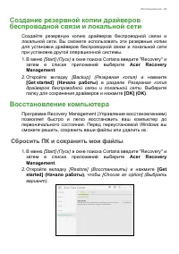 Страница 25