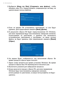 Страница 26