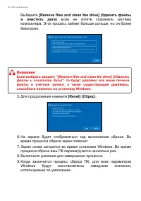 Страница 28