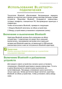 Страница 29