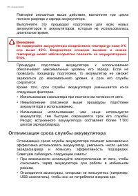 Страница 46