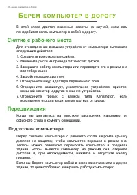 Страница 48
