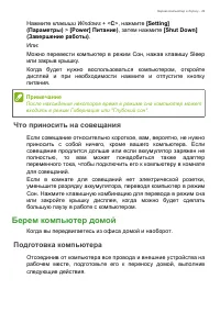 Страница 49