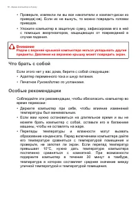 Страница 50