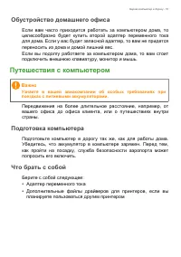 Страница 51