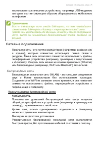 Страница 77