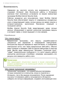 Страница 80