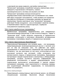 Страница 81
