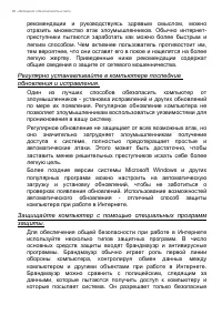 Страница 82