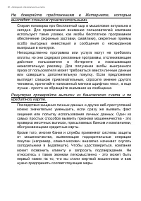 Страница 86