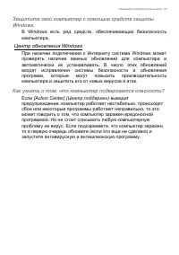 Страница 87