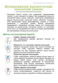Страница 19