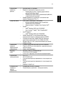 Страница 11
