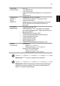 Страница 13