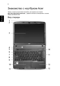 Страница 6