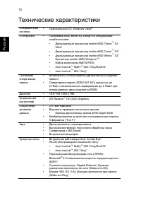 Страница 10