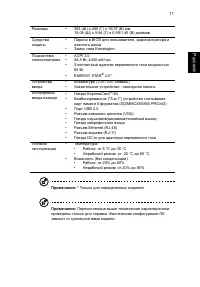 Страница 11