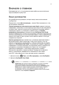 Страница 3