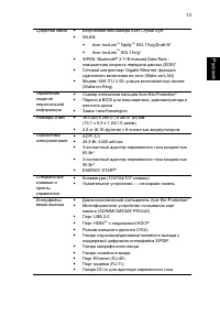 Страница 13