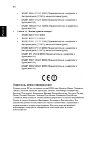 Страница 112
