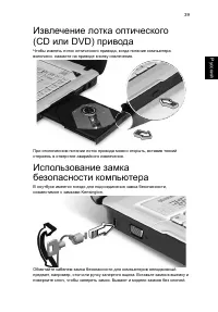 Страница 61