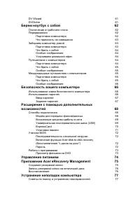 Страница 21