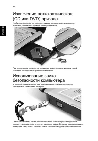 Страница 56