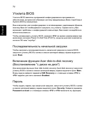 Страница 93