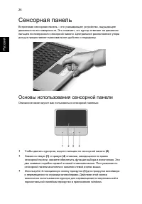 Страница 34