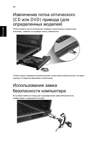 Страница 40