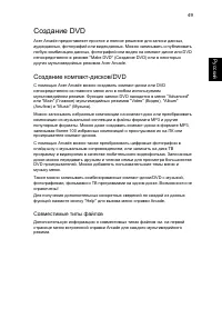 Страница 59